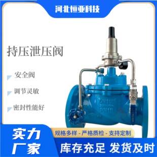 泄水阀持压泄压阀 500X球磨铸铁超压泄压阀法兰单向泄水阀量大优