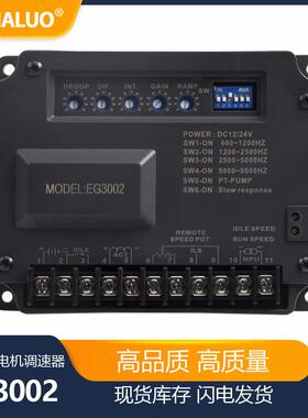 EG3002柴油发电机调速器单元发动机执行器磁速传感器直流电机控制