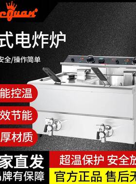 商用杰冠DF-10L台式单缸单筛电炸炉10L-2商用油炸电脑版双缸