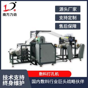 南方力劲厂家供应硅凝胶胶带打孔机 硅凝胶泡沫敷料打孔机褥疮贴