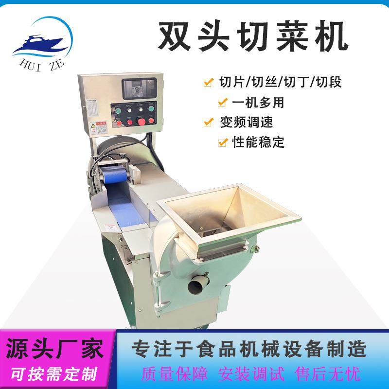 新款多功能切菜机不锈钢全自动果蔬切双头切菜机蔬菜切碎机切段机,厨房电器,其他商用厨电,淘宝优惠券,粉丝福利购,淘宝优惠卷