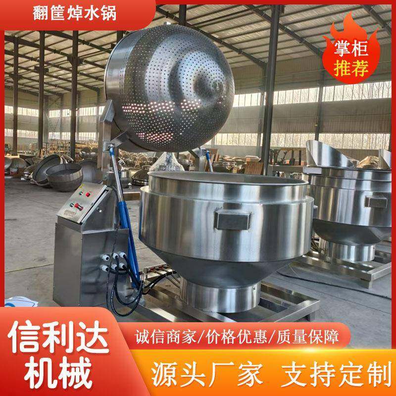 商用翻筐卤煮锅自动翻筐出料锅牛羊肉煮锅烧鸡鸭脖卤煮锅,清洗/食品/商业设备,煮面机/煮面炉,淘宝优惠券,粉丝福利购,淘宝优惠卷