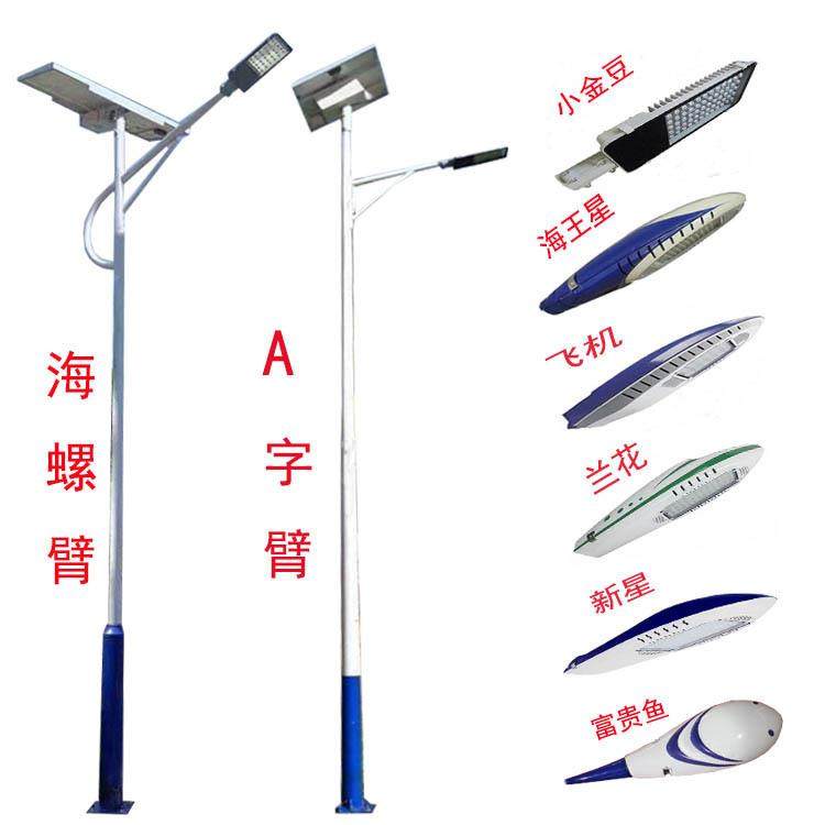 厂家直供4米LED50瓦路灯5米热镀锌路灯杆6米太阳能路灯杆市电路灯,家装灯饰光源,道路灯具/智慧路灯/智慧灯杆,淘宝优惠券,粉丝福利购,淘宝优惠卷