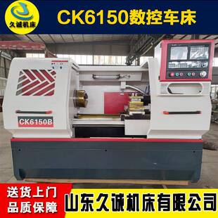 厂家现货供应CK6150数控车床 无极变速数控车6150
