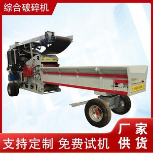 自动进料木材粉碎机 大型柴油动力树墩木头削片机 模版综合破碎机