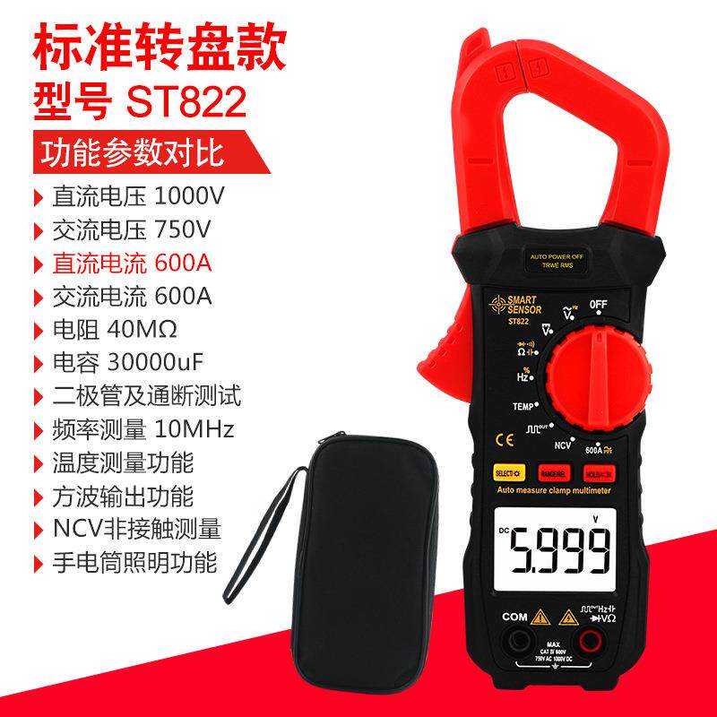 ST822数显钳形万用表高精度直流钳形电流表
