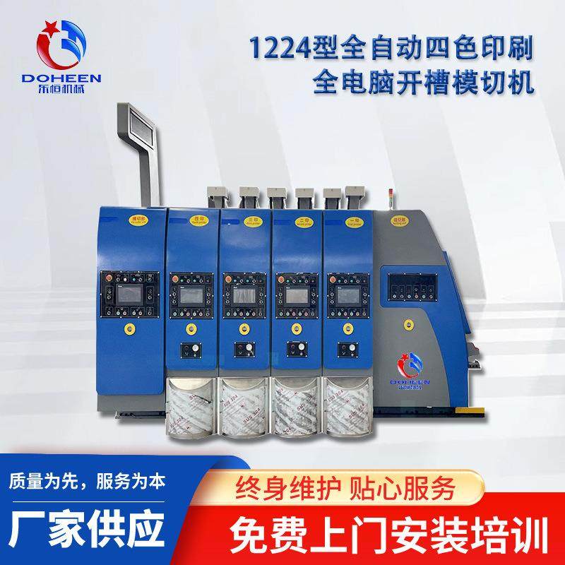 定制生产 纸箱印刷机设备 全自动双色水墨印刷模切机纸箱设备厂家,包装,纸箱,淘宝优惠券,粉丝福利购,淘宝优惠卷