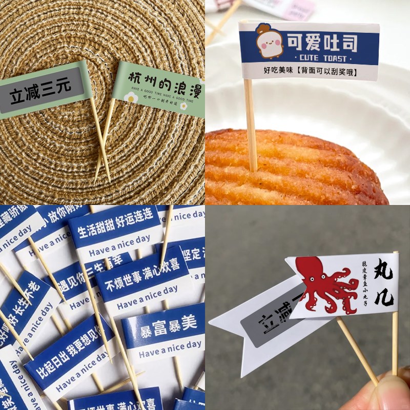 牙签小插旗定制网红汉堡火锅餐饮装饰竹签旗子甜品店蛋糕logo插牌