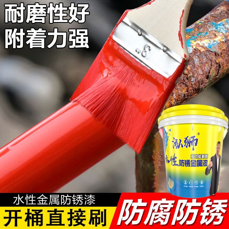 防锈漆户外金属防腐免打磨铁锈转化剂桶装旧门铁门翻新油漆防锈漆