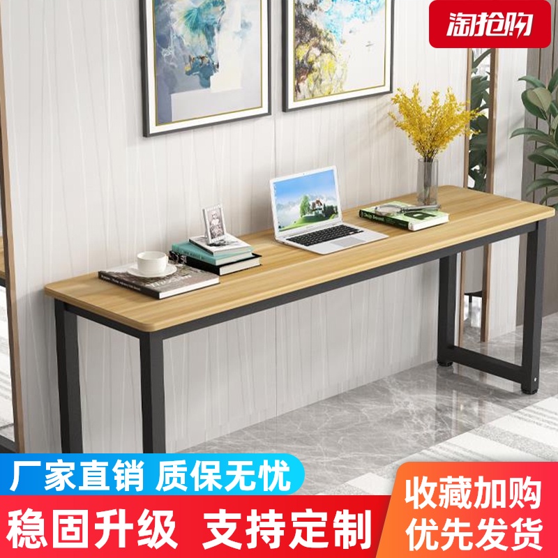 定制窄靠墙桌80cm高长方形2.0/2.4米圆角电脑桌写字桌办公小桌子