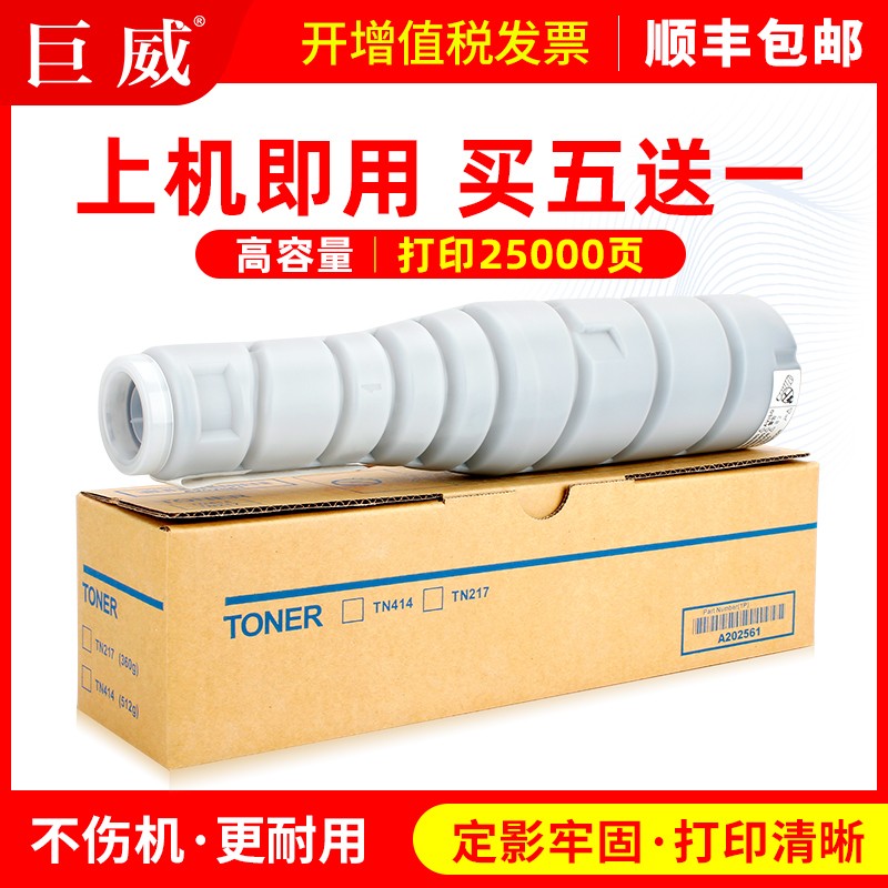 适用柯尼卡美能达283粉盒TN217 tn414墨盒bizhub 223 7828 363 42