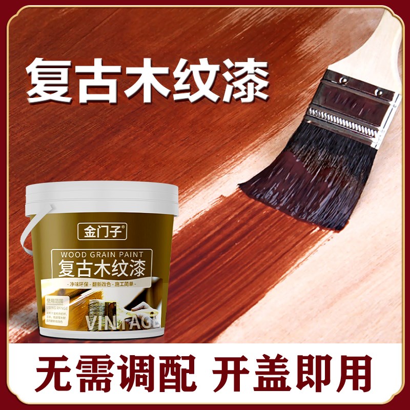 水性漆木器漆实木家具木门翻新木纹漆地板漆家用自刷涂料改色油漆