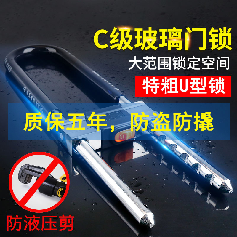 玻璃门锁商铺门锁双门U型锁门插锁防盗锁具双开加长U形锁摩托车锁