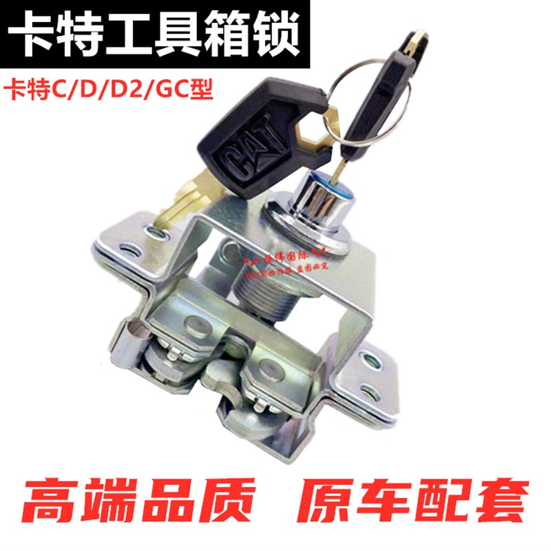 挖掘机配件 卡特312 313 320 324 329 330 336C/D2GC工具箱锁锁块
