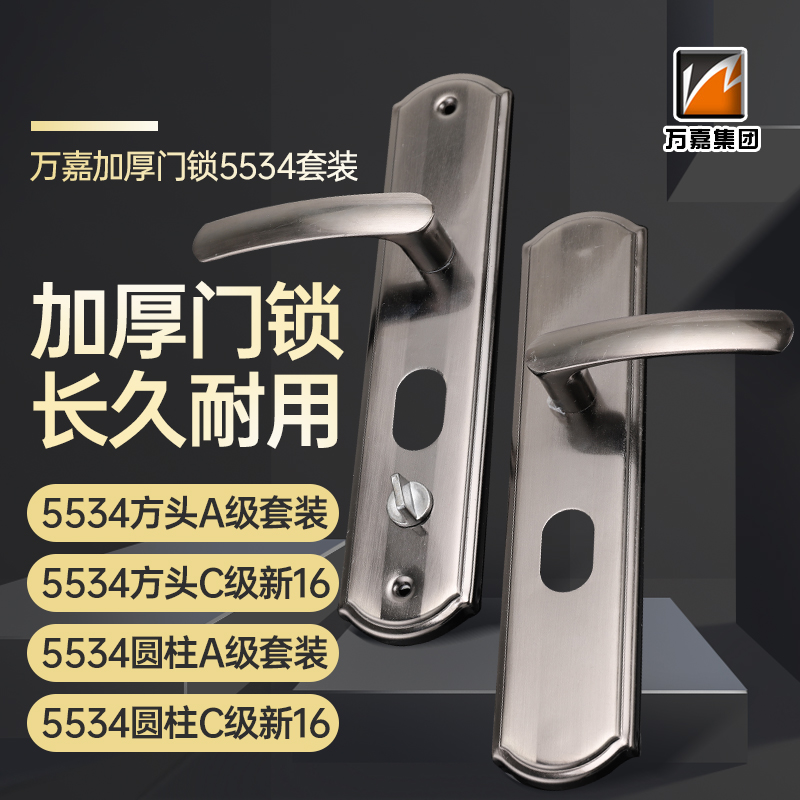 万嘉老款进户防盗门把手大门拉手机械门锁黑金刚加厚家用锁具套装