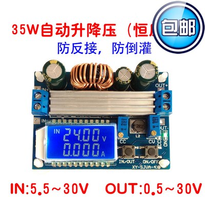 升降压电源模块板恒压恒流液晶LCD数显电压表电流表可调降压升压