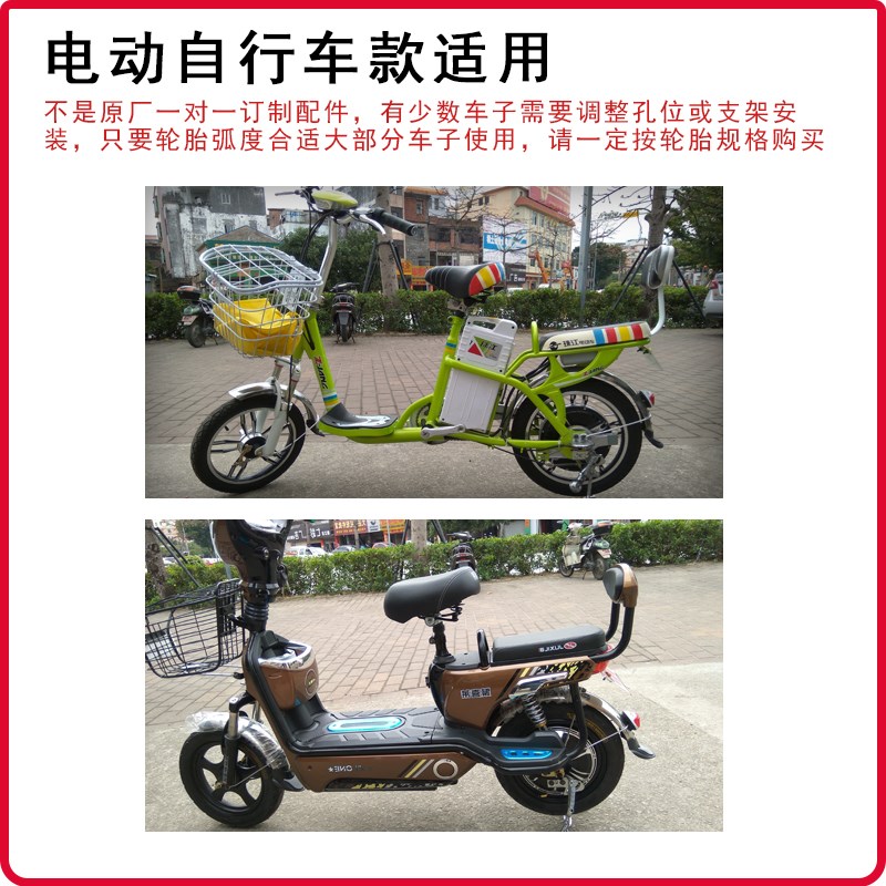 电动车挡泥板黑色前后14寸16寸2.50全包2.75铁泥瓦3.00-10双支架