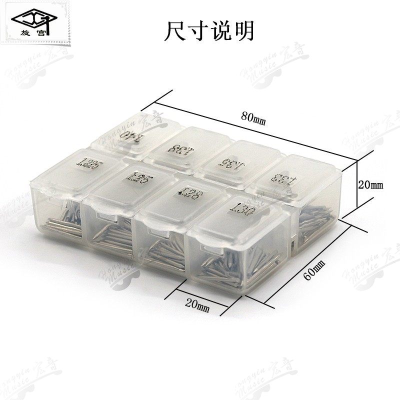旋宫牌钢琴调律维修击弦机整修 轴钉 申达针 8款约240个1635C