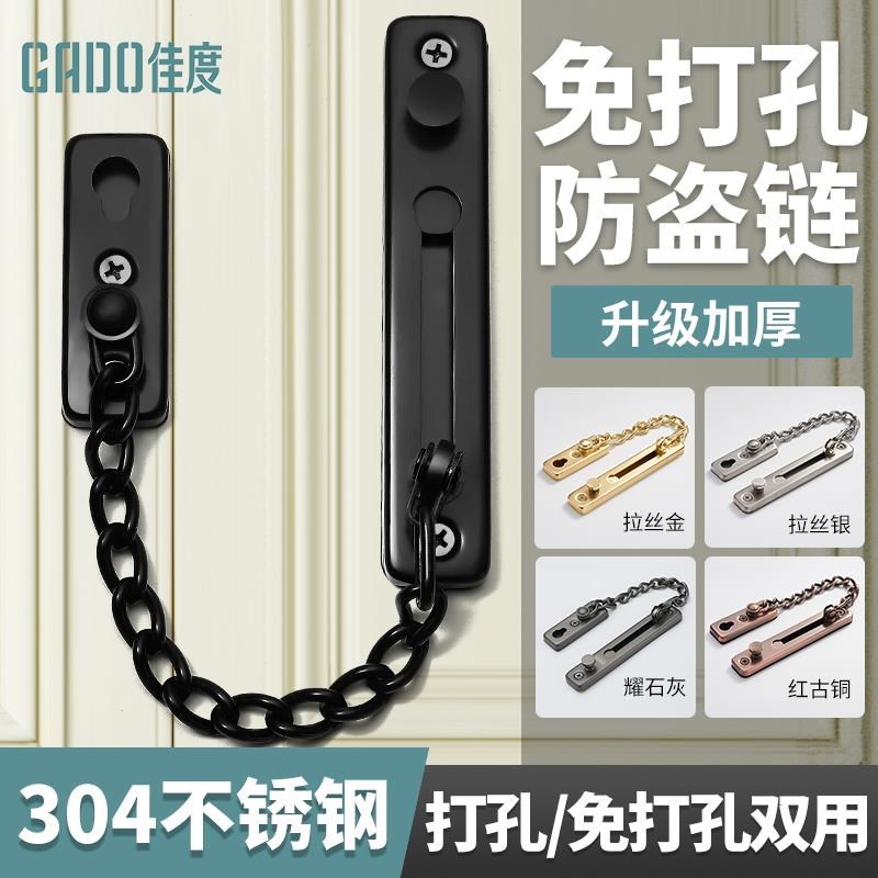 防盗安全门门栓门链反锁酒店扣防盗搭扣链保险扣宾馆门锁