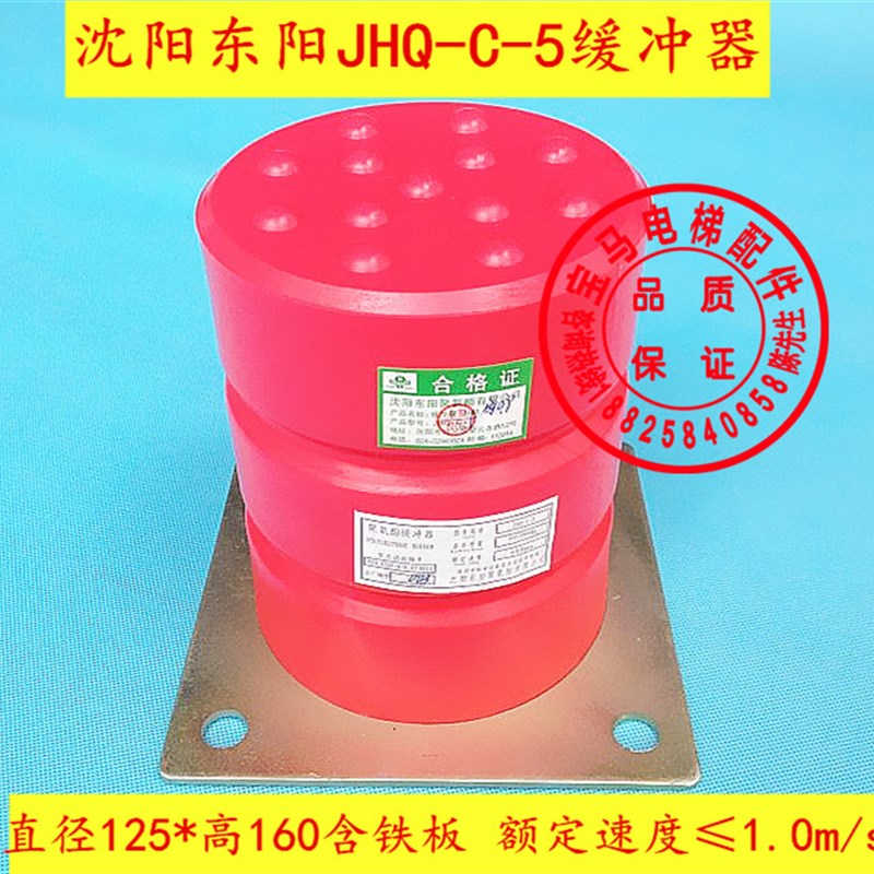 JHQ-C-5缓冲器 电梯缓冲器 聚氨酯缓冲器 东阳JHQ-C-5缓冲器