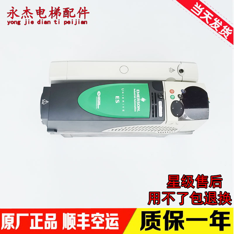 艾默生CT专用变频器ES2401/ES2402/ES2403/ES2404/原厂现货出售