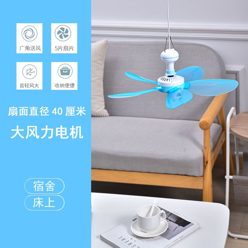 小吊扇大风力电风扇学生宿舍床上蚊帐风扇静音迷你家用小型挂吊扇