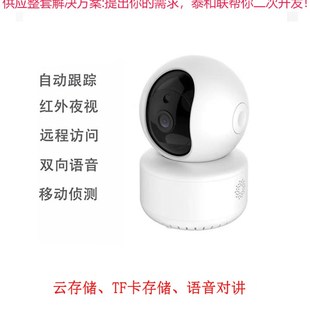 4G无线摇头机200万300万高清视频监控网络摄像机头语音对讲