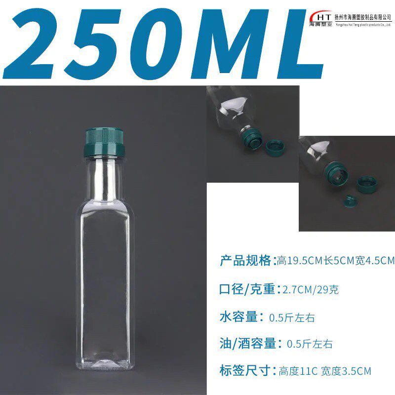 塑料空瓶子山茶油瓶500ML油壶油桶1斤装PET材质酒壶酒瓶橄榄油瓶