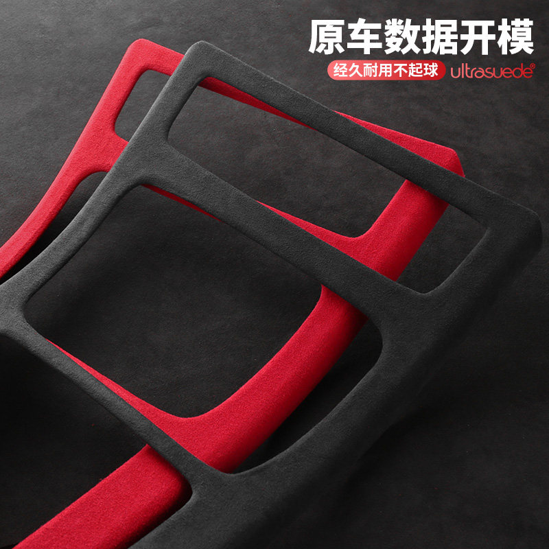 比亚迪汉EV dmi DMP内饰改装饰贴扶手箱套中控汽车用品神器翻毛皮