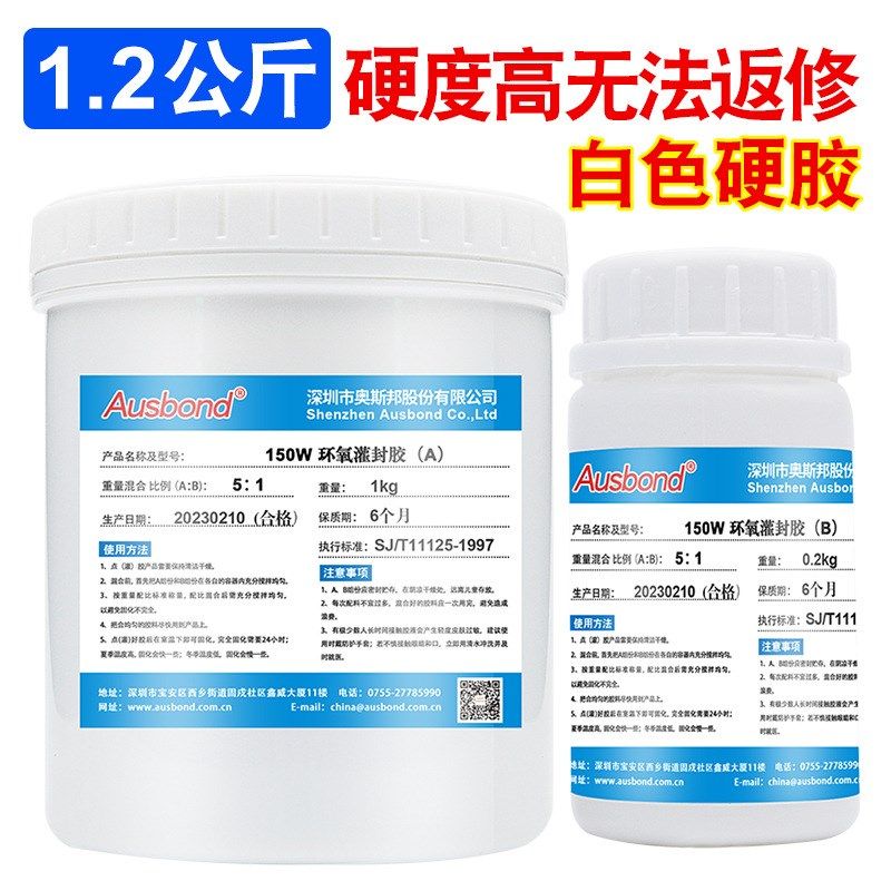 环氧AB树脂电子灌封胶变压器马达电源灌缝胶黑色线路板防水灌封胶,文具电教/文化用品/商务用品,胶水,淘宝优惠券,粉丝福利购,淘宝优惠卷