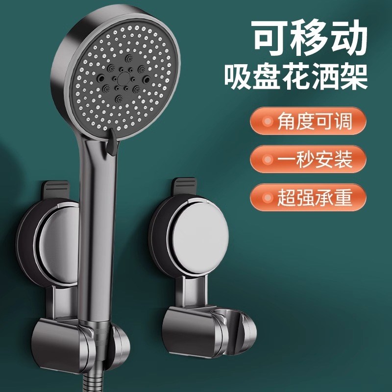可移动调节吸盘花洒支架固定神器家用浴室免打孔儿童淋浴喷头支架