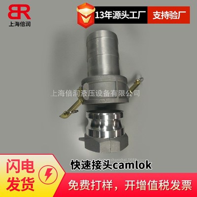 供应 快速接头camlok groove 母头软管接头 C型快速接头 工业接头