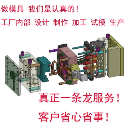 注塑模具挤塑挤出模具mould加工塑料产品开发模模具设计制作生产