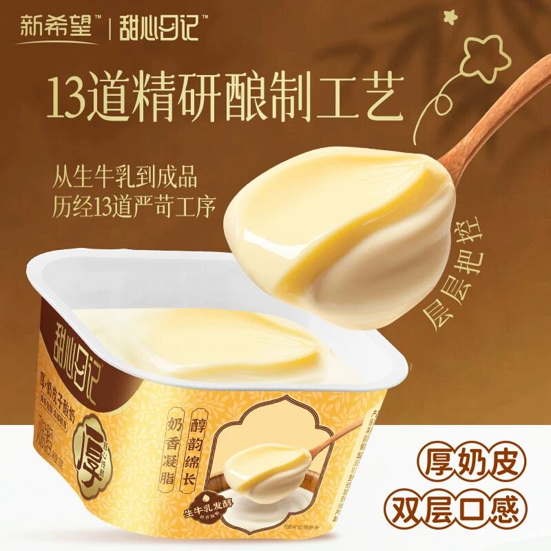 新希望双喜姑苏酒酿酸奶苏州特产厚奶皮子组合生牛乳牛奶低温冷藏
