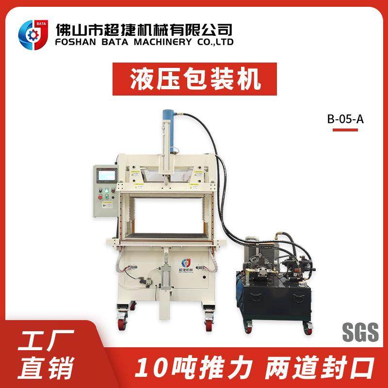 液压成型包装机、羽绒被真空机、车罩压缩包装机、靠垫成型压缩机,办公设备/耗材/相关服务,捆扎机/打包机,淘宝优惠券,粉丝福利购,淘宝优惠卷