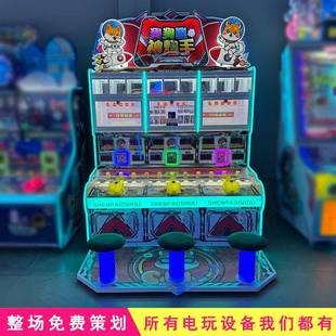 电玩城儿童狗狗熊神炮手三人射击扭蛋卡片礼品机投币彩票商场设备