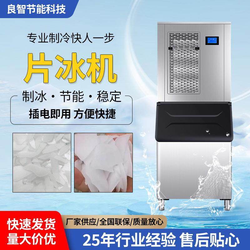 片冰机全自动商用水产自助餐火锅店鳞片冰片机大产量超市制冰机厂,商业/办公家具,冷藏展示柜,淘宝优惠券,粉丝福利购,淘宝优惠卷