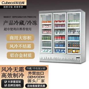 科伯库(Cubecol)饮料展示柜商用便利店冰箱带门冷藏柜酒水保鲜