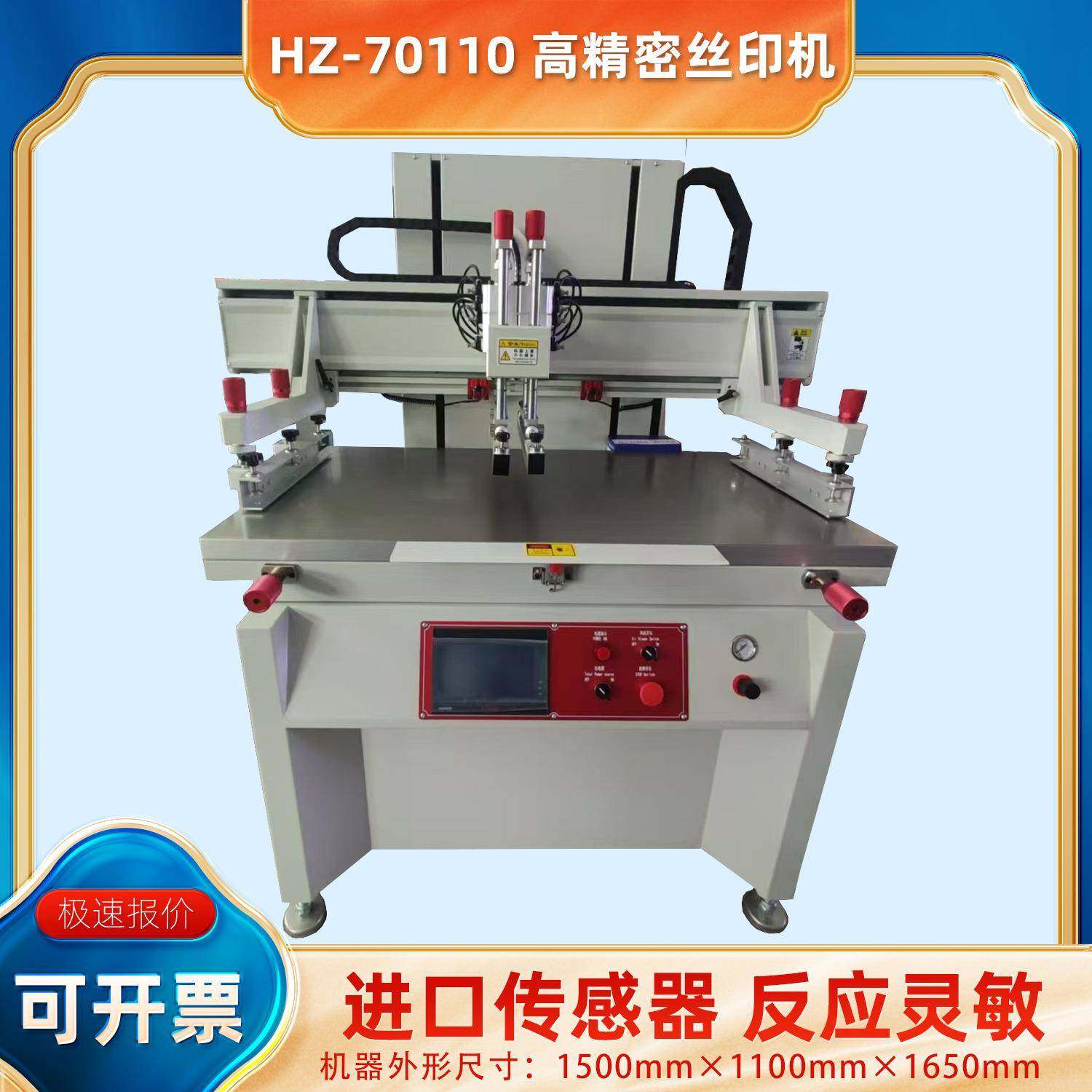 东莞厂家供应70110丝印机 电动印刷机半自动丝印刷机垂直刷胶机