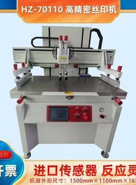 东莞厂家供应70110丝印机 电动印刷机半自动丝印刷机垂直刷胶机