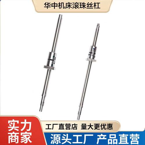 温岭华机床丝杆数控车床CRG中托拖板x向c轴磨滚珠丝研杠k中6130/6