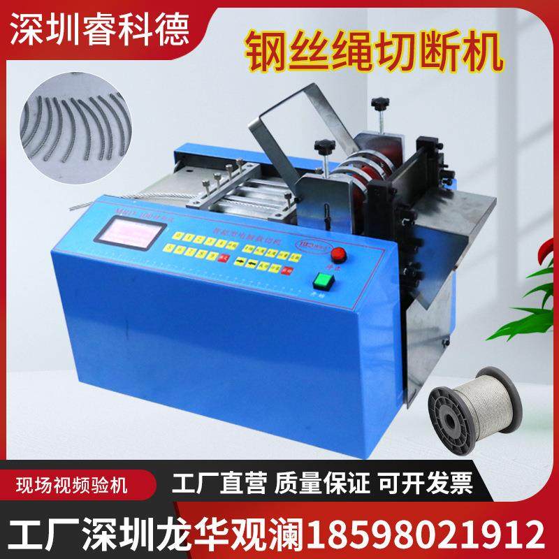 钢丝绳切断机 钢丝绳自动送料机 漆包线铜线电缆线裁切机厂家直销,机械设备,电子产品制造设备,淘宝优惠券,粉丝福利购,淘宝优惠卷
