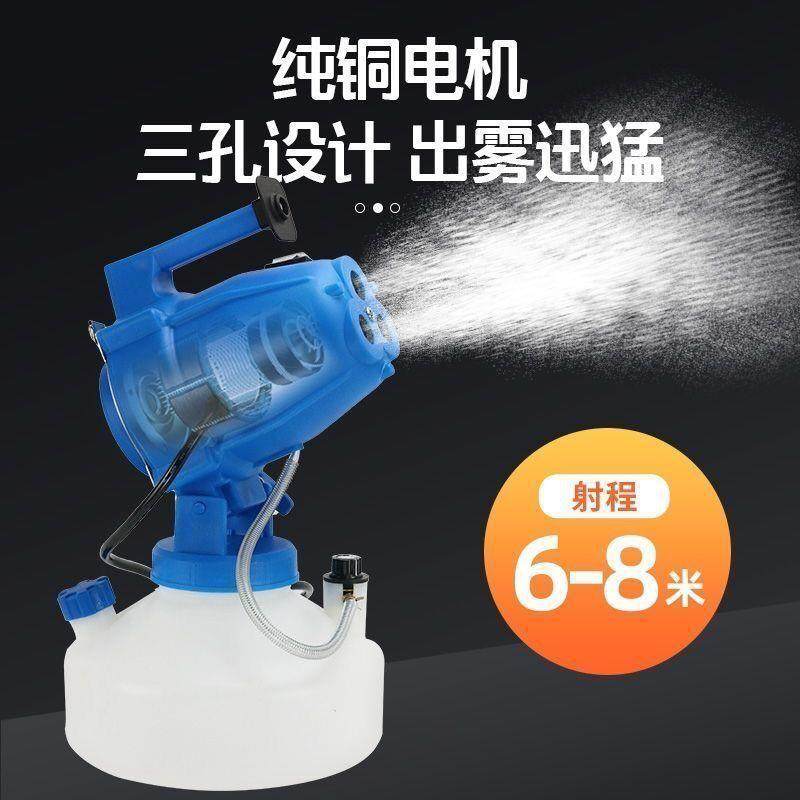 超低容量喷雾器防疫小喷壶消毒专用打药机雾化喷雾机医院锂电款,农机/农具/农膜,植保机械,淘宝优惠券,粉丝福利购,淘宝优惠卷