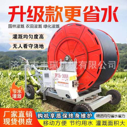 农用卷盘式喷灌机农田自动收管75-400享受国家补贴大型浇地灌溉机