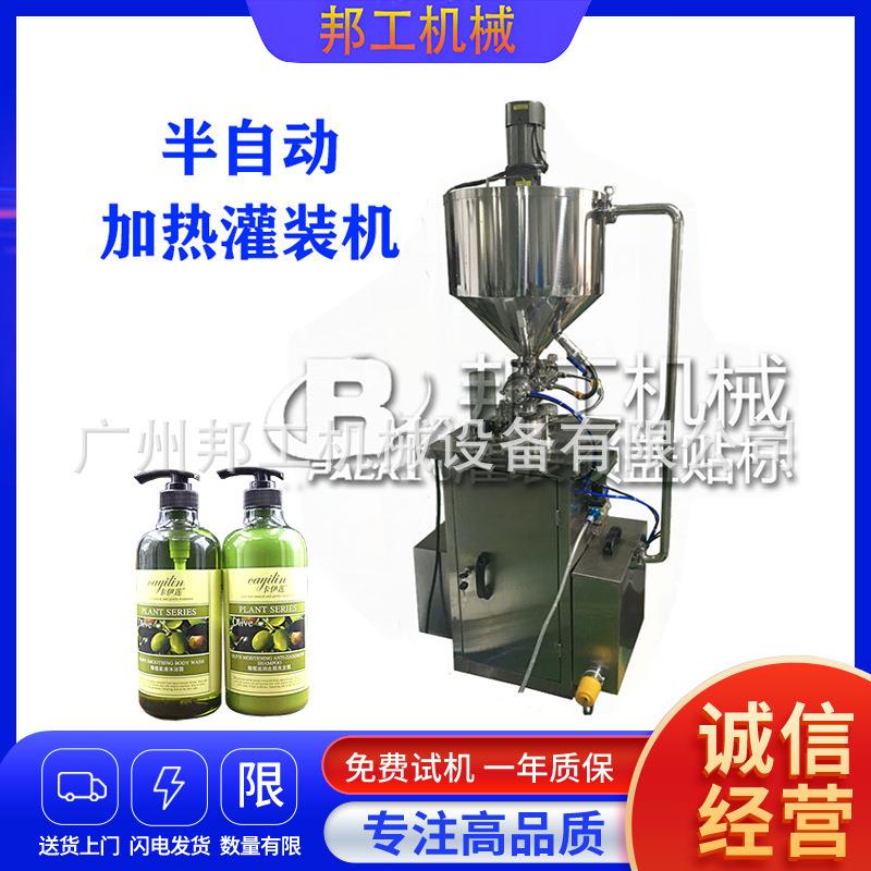 立式半自动膏体液体灌装机酱料蜡汽车香膏加热带搅拌灌装设备定