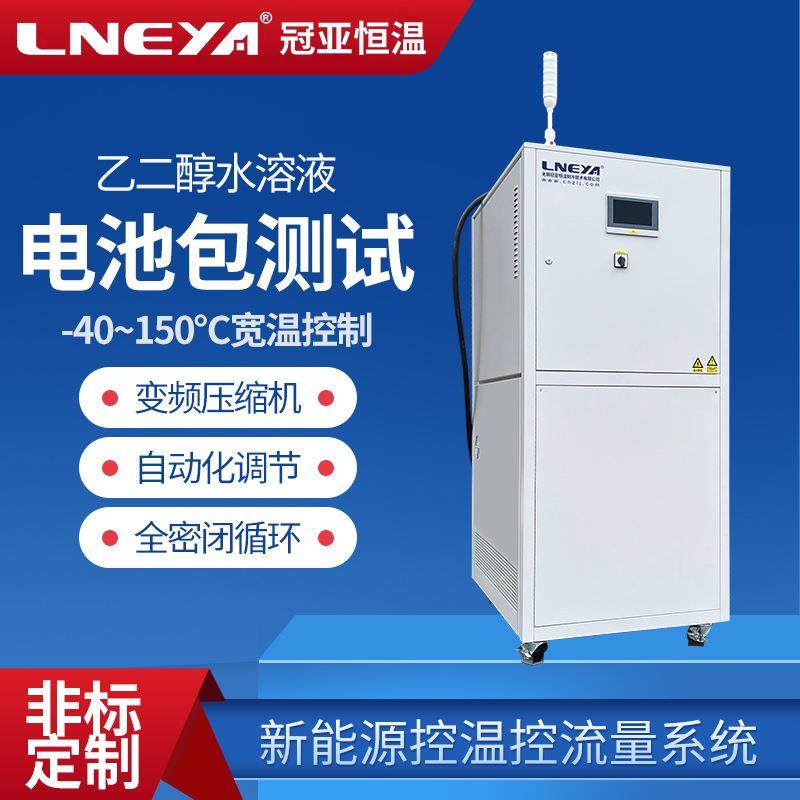 无锡冠亚实验室恒温设备 液冷源高低温测试机 一体式加热冷却系统,工业油品/胶粘/化学/实验室用品,试验箱,淘宝优惠券,粉丝福利购,淘宝优惠卷