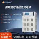 AS1000 三相交流变频稳压电源交流测试电源高精度大功率