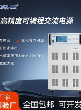 AS1000 三相交流变频稳压电源交流测试电源高精度大功率