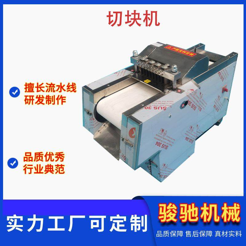 全自动切块机商用新鲜排骨切条切块猪蹄分半牛羊排骨肋排切割机,清洗/食品/商业设备,肉制品加工设备,淘宝优惠券,粉丝福利购,淘宝优惠卷