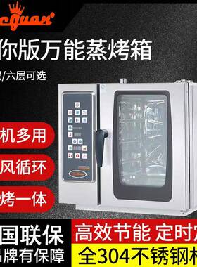 杰冠商用EOA-61-MX万能蒸烤箱蒸烤一体机热风炉商用电烤箱多功能